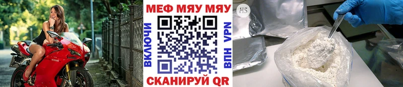 Мефедрон мука Абакан